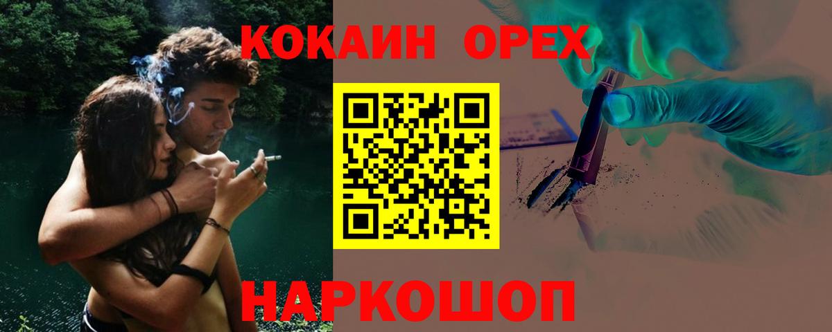 Cocaine Перу Камышин