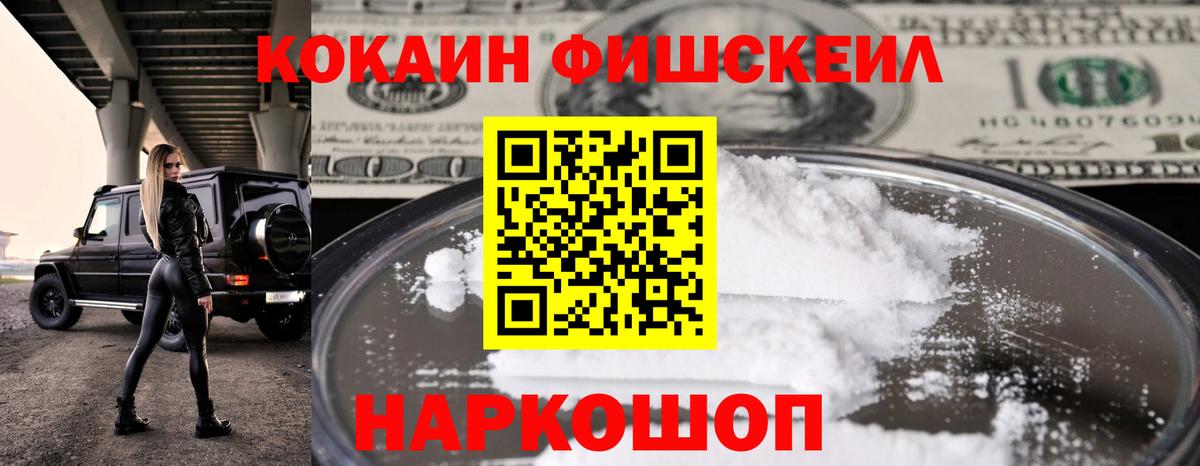 Камышин  COCAIN 98%  КОКАИН Перу  Вход с VPN 