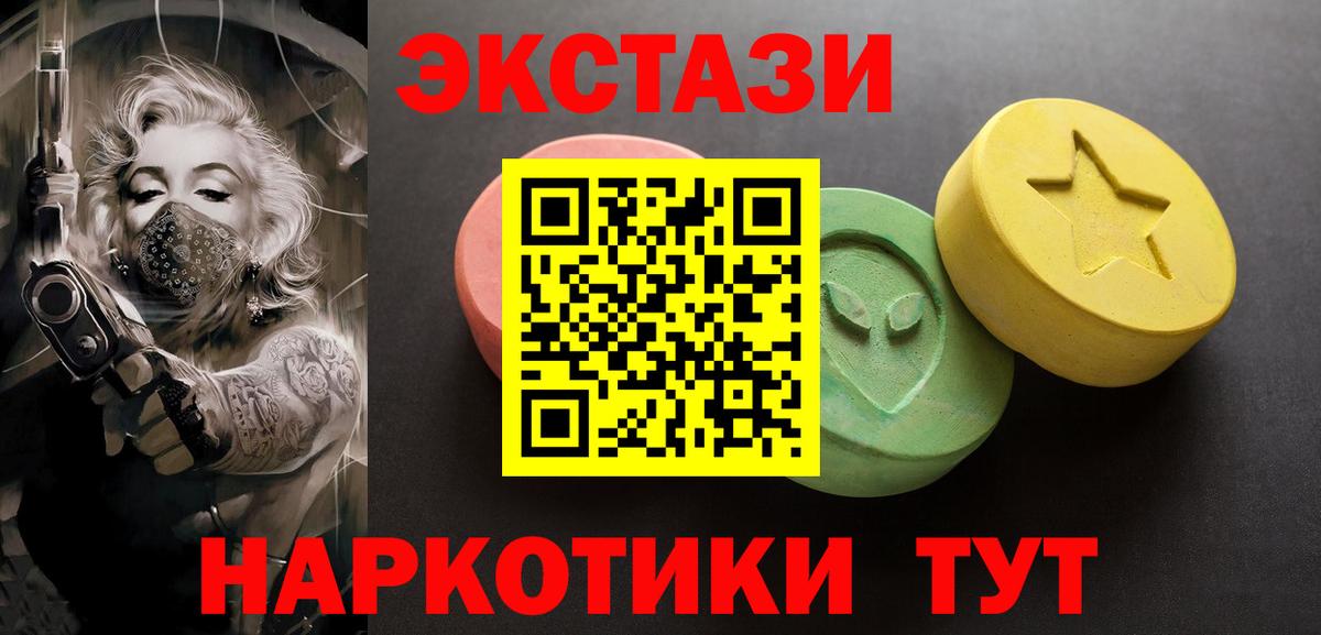 Ecstasy  Ecstasy Punisher  Вход с VPN  ЭКСТАЗИ VHQ  Камышин 