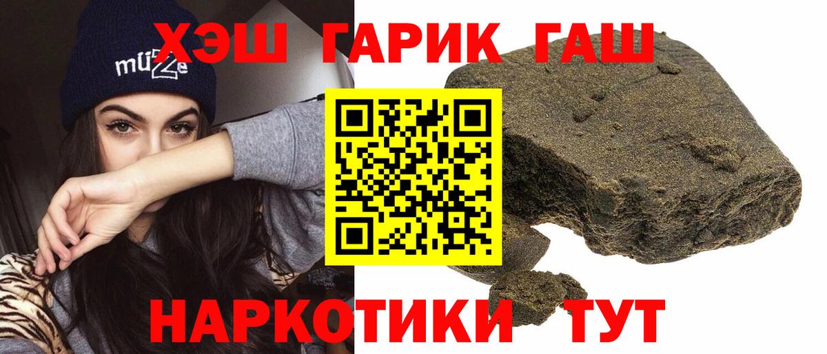 ГАШ Cannabis Камышин