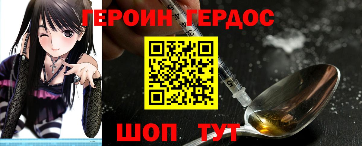 Героин афганец Камышин