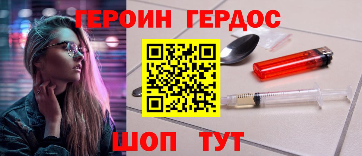 Камышин  ГЕРОИН  Вход с VPN  ГЕРОИН афганец 