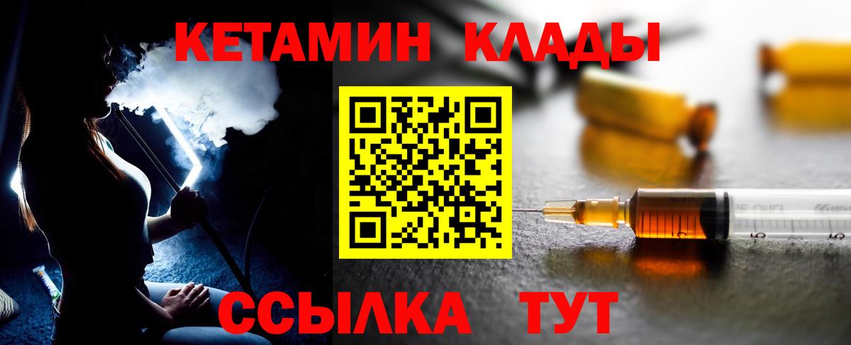КЕТАМИН VHQ  Кетамин VHQ  Вход с VPN  Камышин 