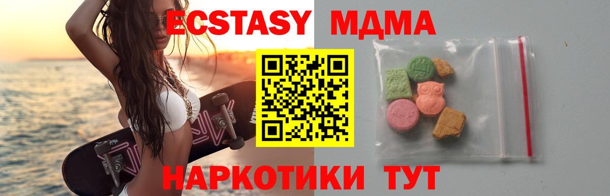 МДМА crystal  МДМА молли  Вход с VPN  Камышин 