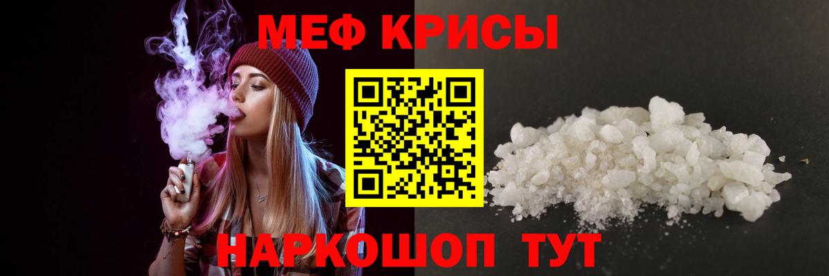 Мефедрон мука Камышин