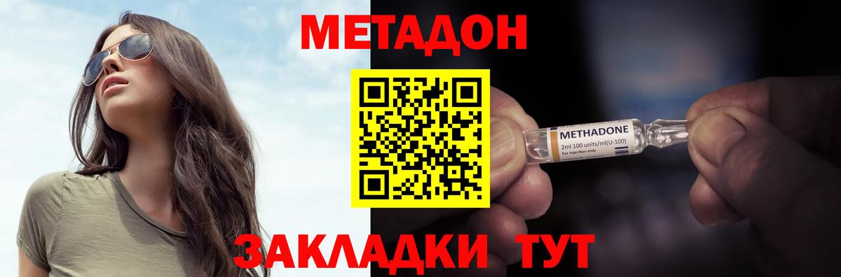 Метадон кристалл  KRAKEN рабочий сайт  Камышин  Вход с VPN 