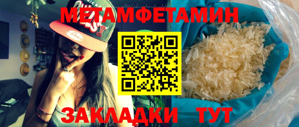 Метамфетамин винт Камышин