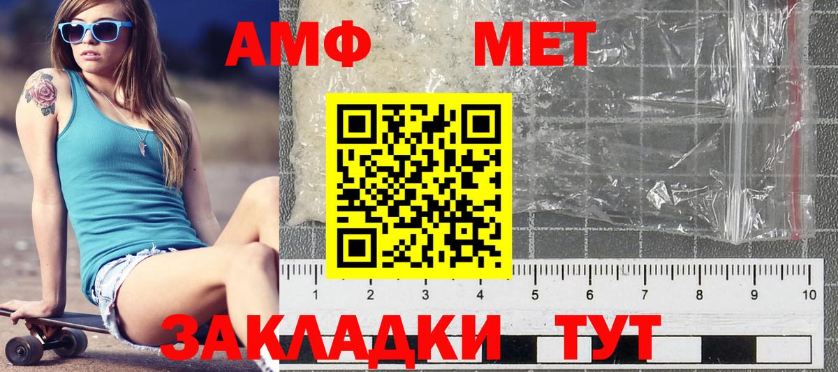 МЕТАМФЕТАМИН пудра  Вход с VPN  Камышин  МЕТАМФЕТАМИН пудра 