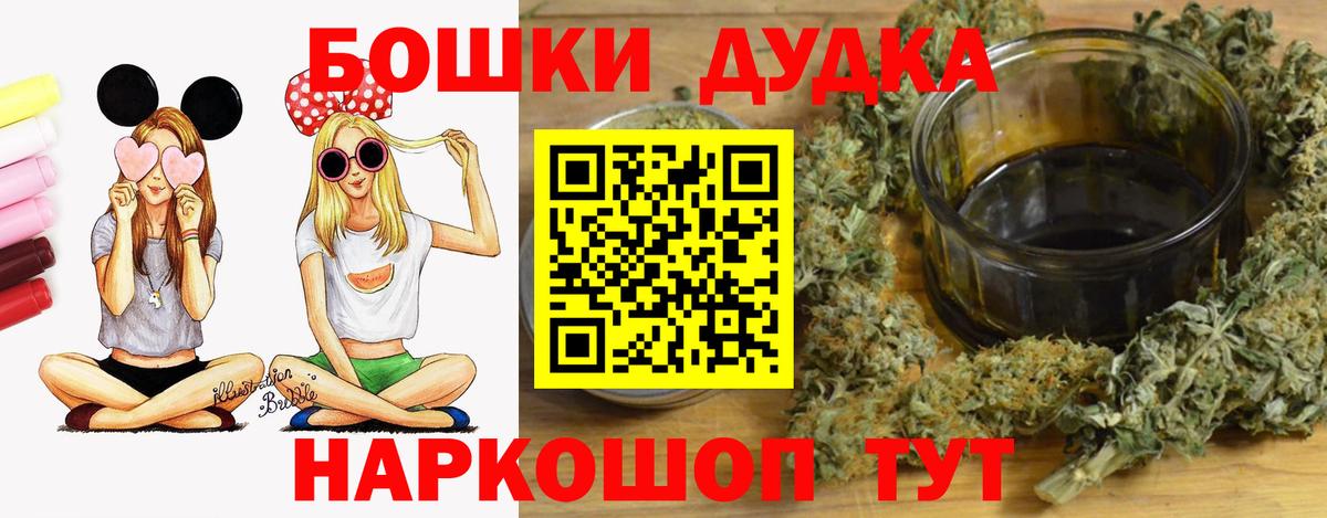 Бошки марихуана семена  Вход с VPN  Бошки Шишки конопля  МАРИХУАНА OG Kush  Камышин  Конопля план 
